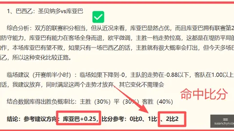 ：维多利亚主场强势，帕尔梅拉斯能否突破防线