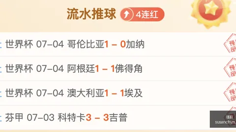 推荐 2026西甲前瞻：马竞对决马拉加，独家攻略指南